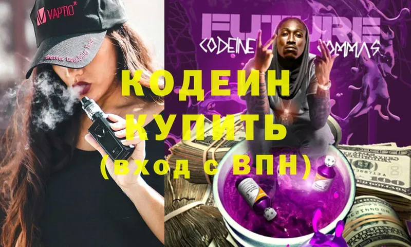 сайты даркнета какой сайт  Тара  Кодеиновый сироп Lean Purple Drank 